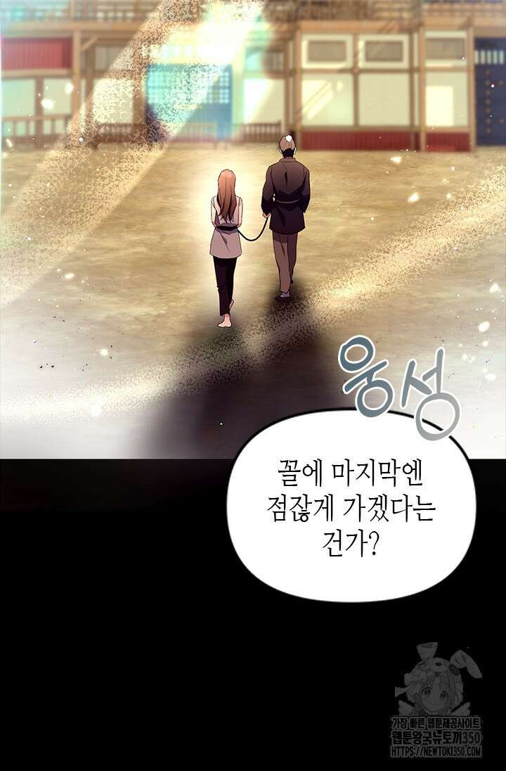 기린화 [19세 완전판] 1화 4