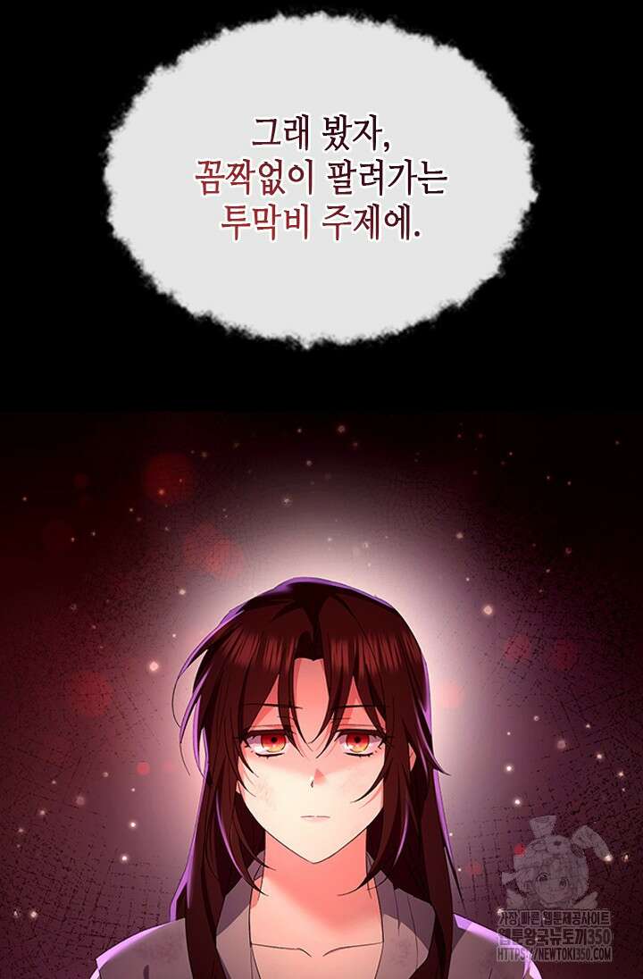 기린화 [19세 완전판] 1화 5