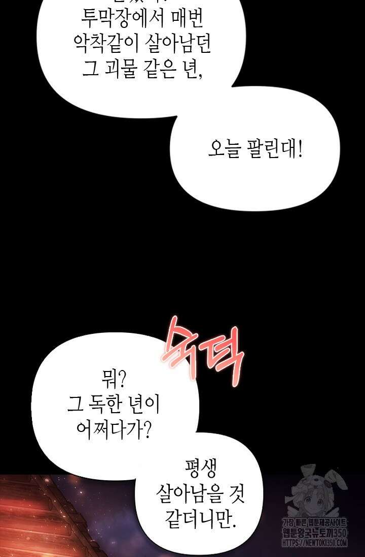 기린화 [19세 완전판] 1화 7