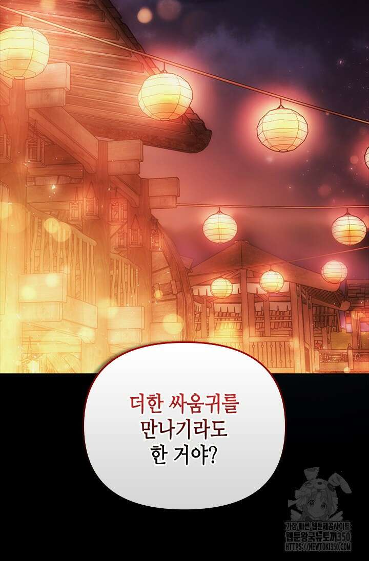 기린화 [19세 완전판] 1화 8