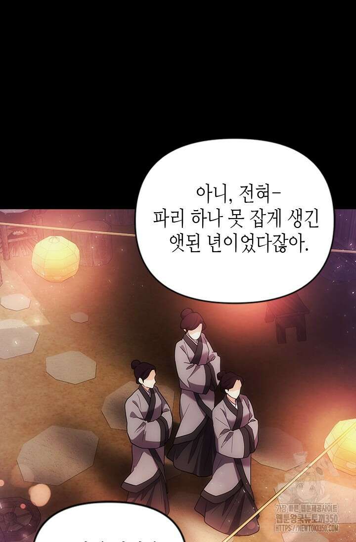 기린화 [19세 완전판] 1화 9