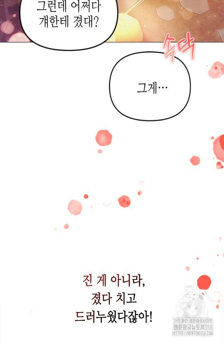 기린화 [19세 완전판] 1화 10