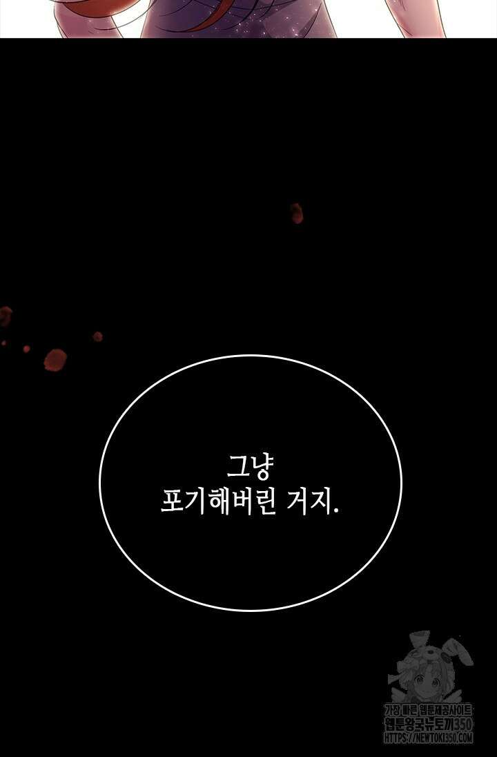 기린화 [19세 완전판] 1화 12