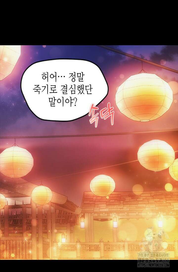 기린화 [19세 완전판] 1화 13