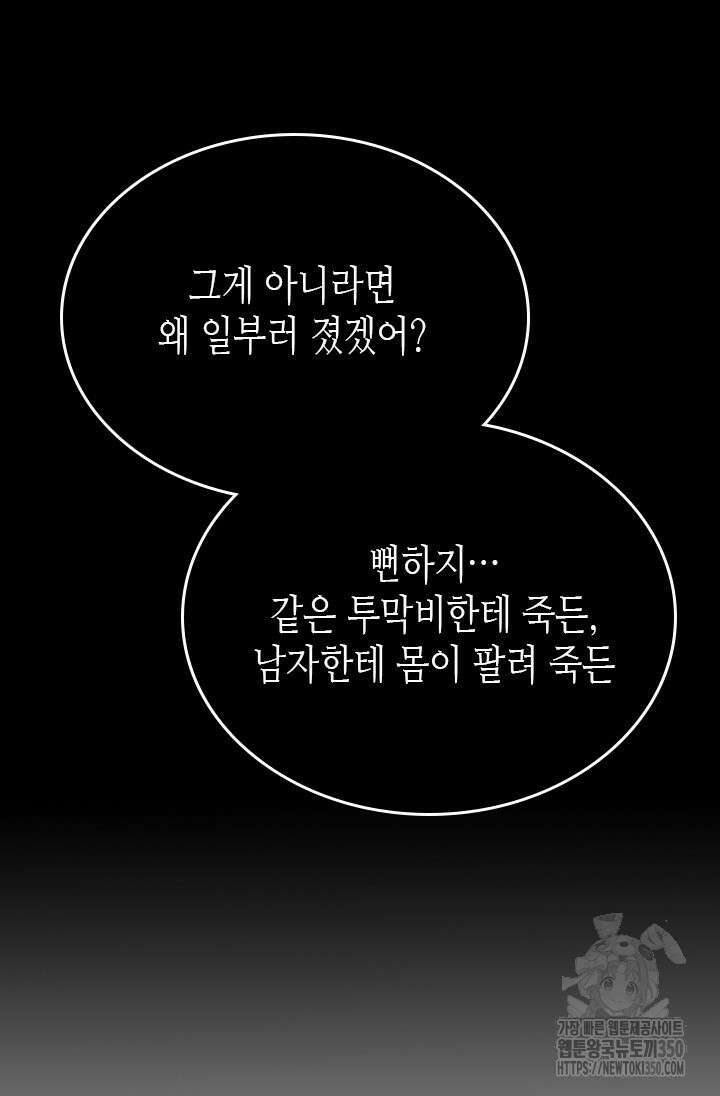 기린화 [19세 완전판] 1화 14