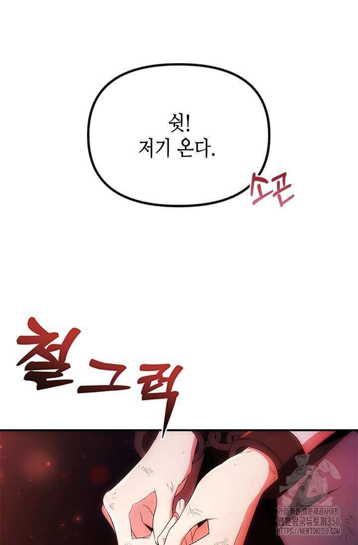 기린화 [19세 완전판] 1화 16