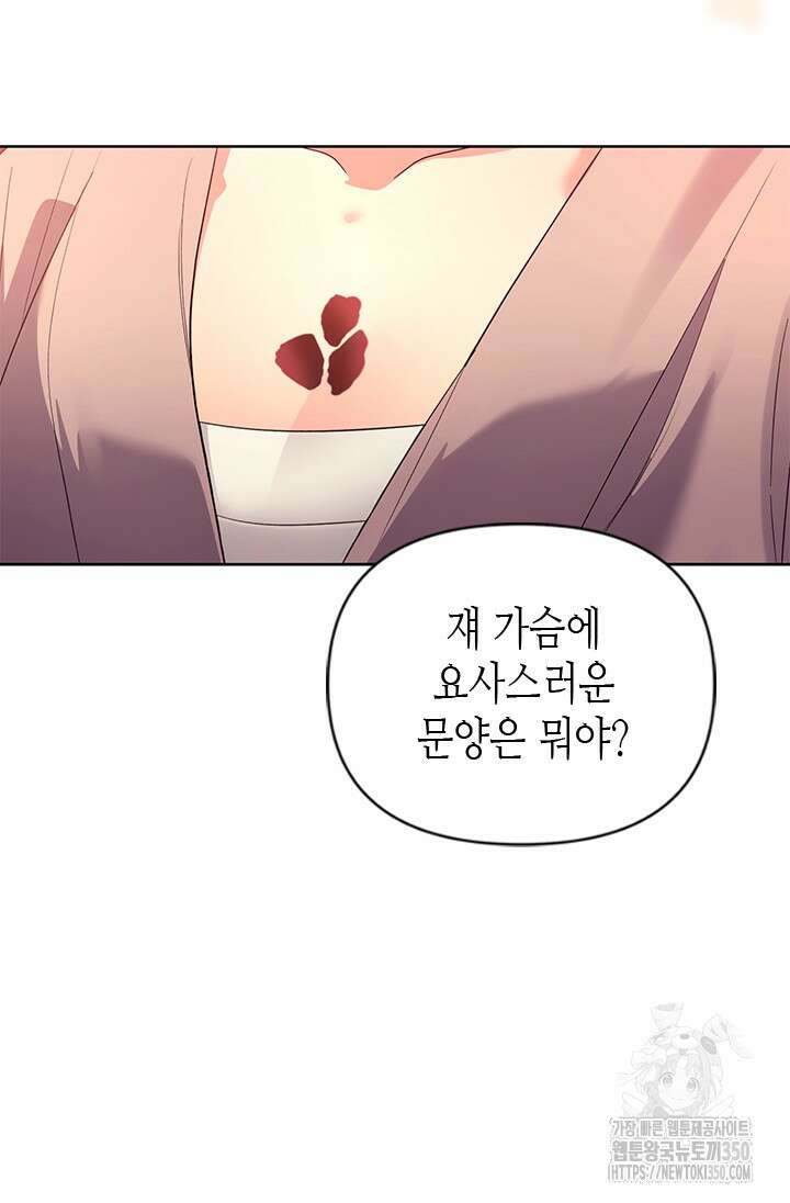 기린화 [19세 완전판] 1화 20