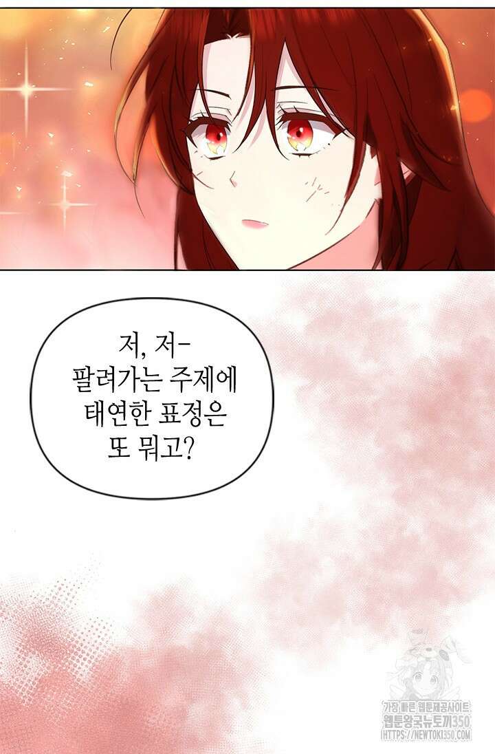 기린화 [19세 완전판] 1화 21