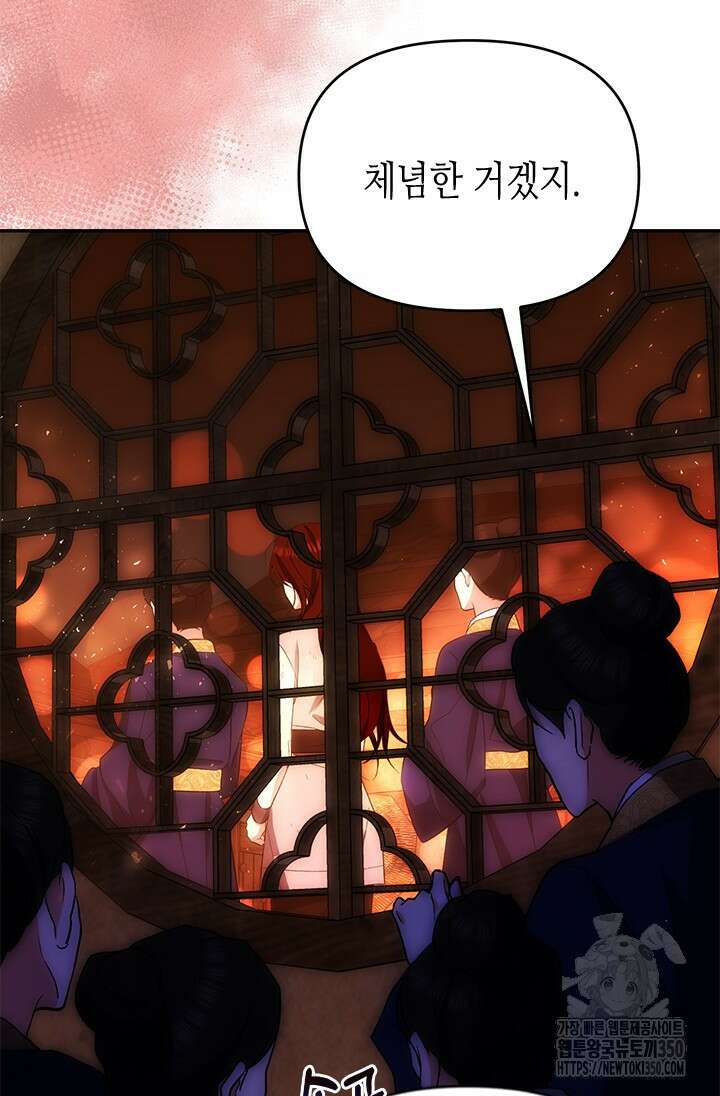 기린화 [19세 완전판] 1화 22