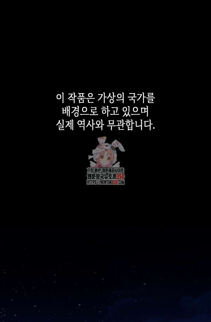 기린화 [19세 완전판] 9화 1