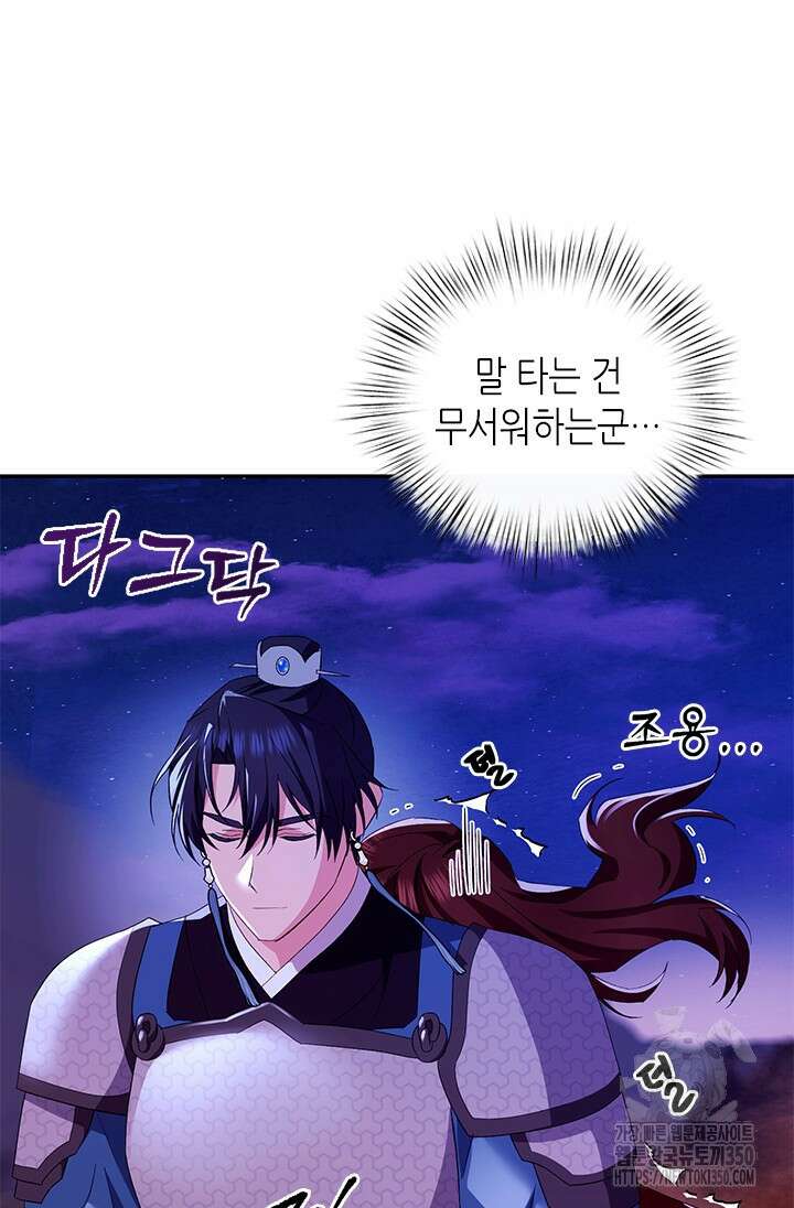 기린화 [19세 완전판] 9화 7