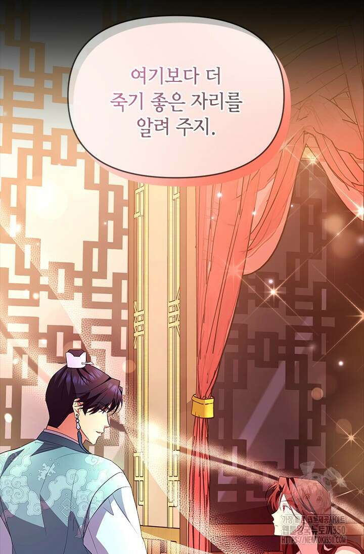 기린화 [19세 완전판] 9화 10