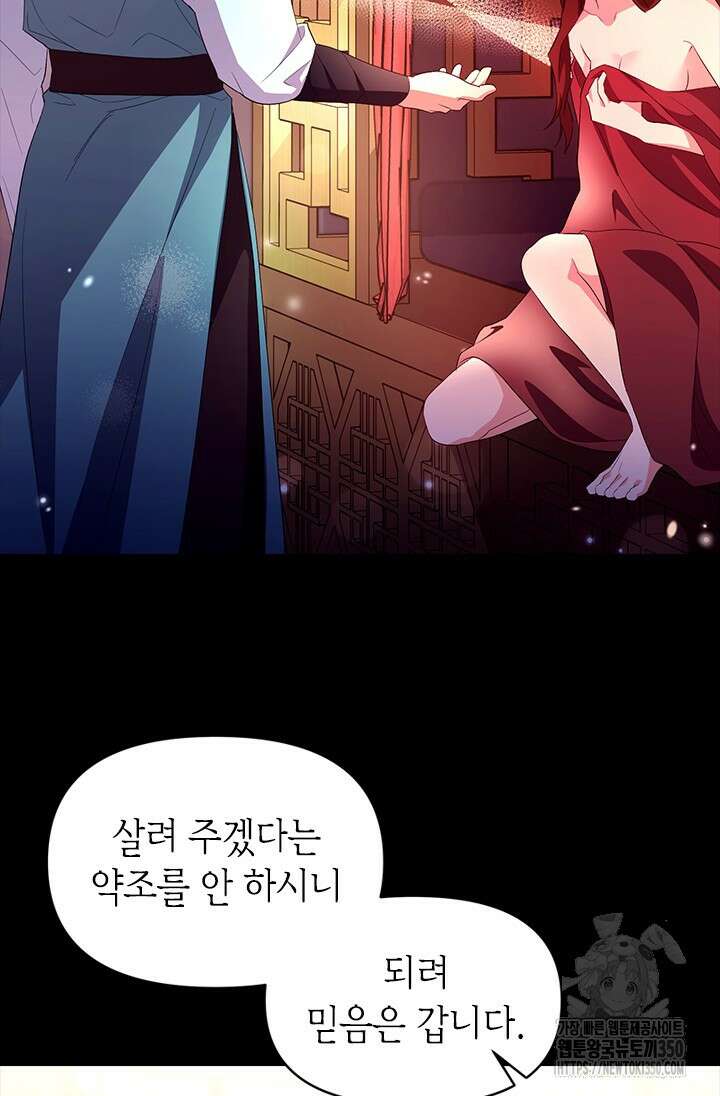 기린화 [19세 완전판] 9화 11