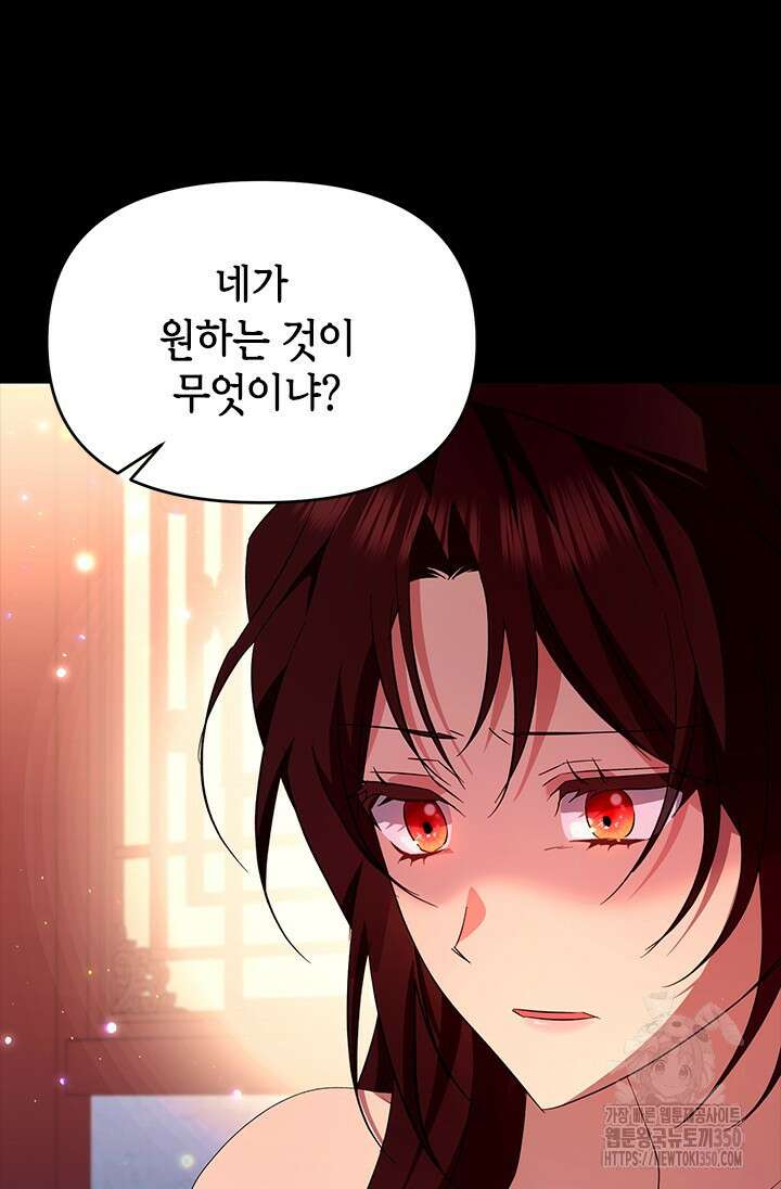 기린화 [19세 완전판] 9화 13