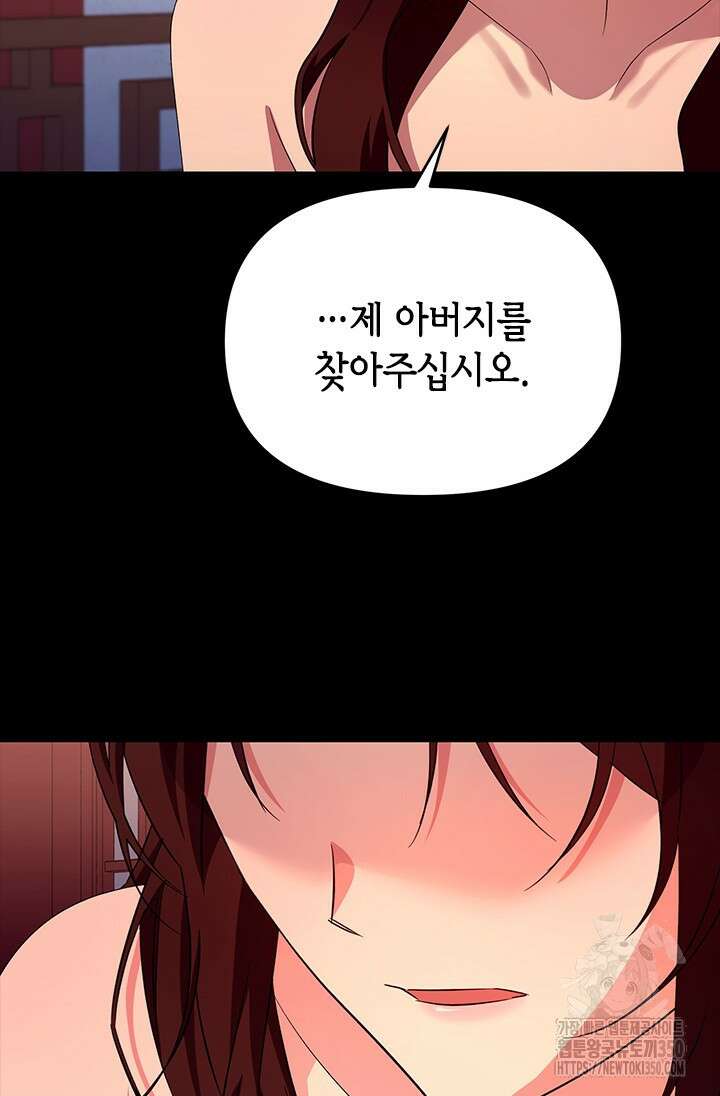 기린화 [19세 완전판] 9화 14