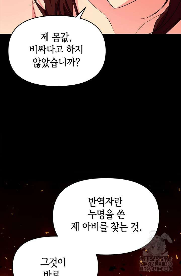 기린화 [19세 완전판] 9화 15
