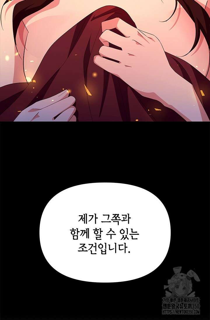 기린화 [19세 완전판] 9화 17
