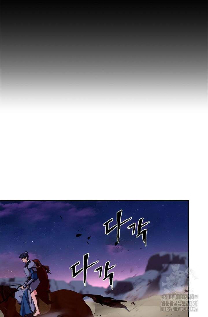 기린화 [19세 완전판] 9화 18