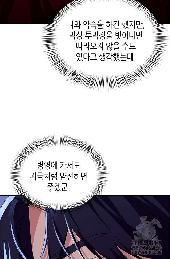 기린화 [19세 완전판] 9화 20