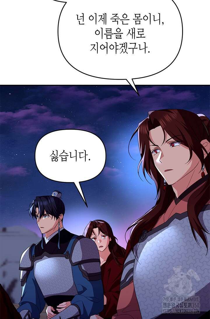 기린화 [19세 완전판] 9화 22