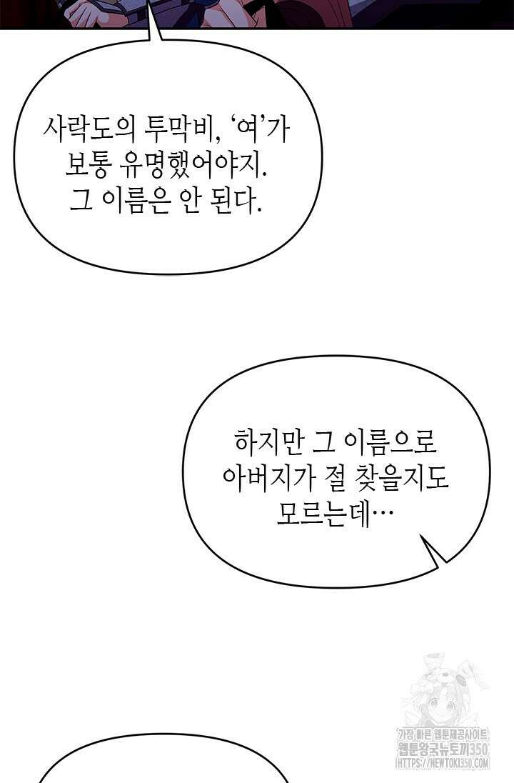 기린화 [19세 완전판] 9화 23