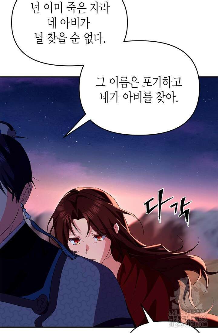 기린화 [19세 완전판] 9화 24