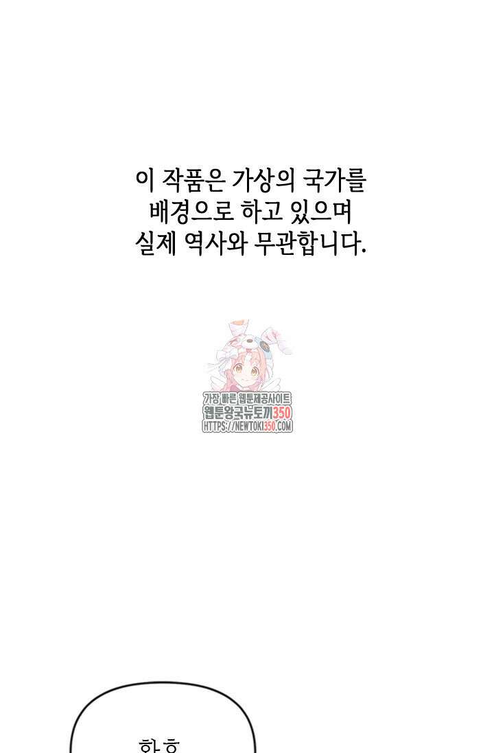 기린화 [19세 완전판] 19화 1