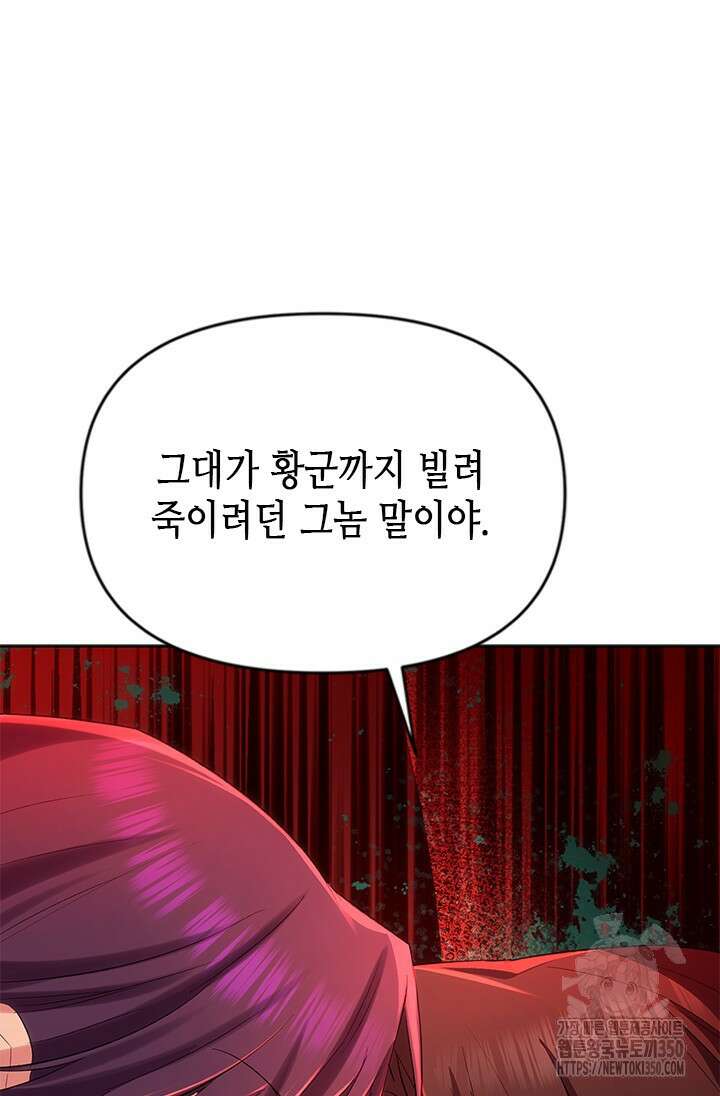 기린화 [19세 완전판] 19화 3
