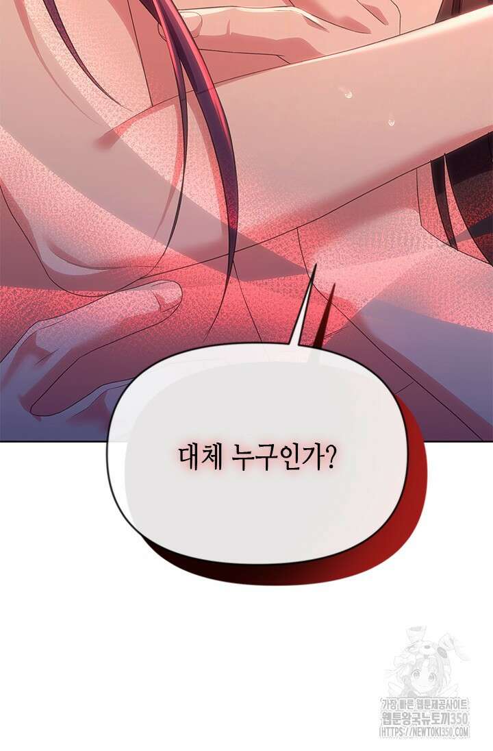 기린화 [19세 완전판] 19화 5