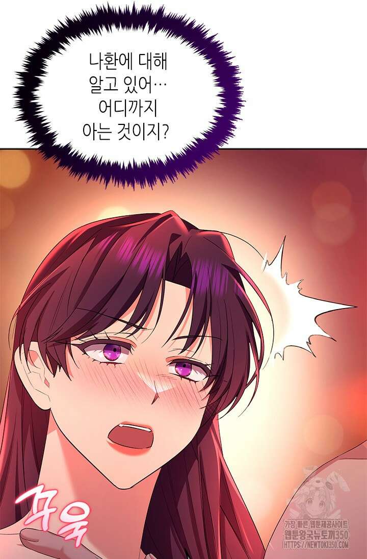 기린화 [19세 완전판] 19화 6