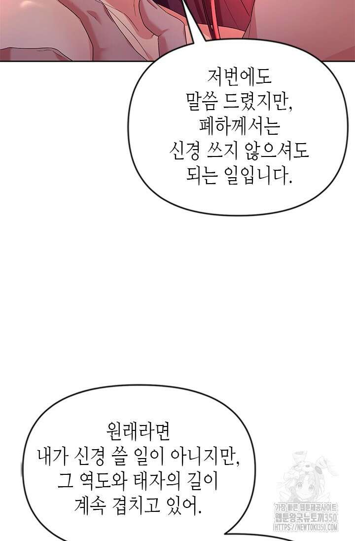 기린화 [19세 완전판] 19화 7
