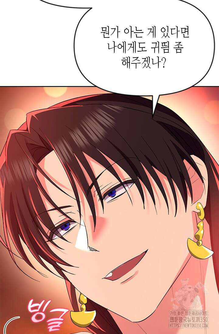 기린화 [19세 완전판] 19화 8