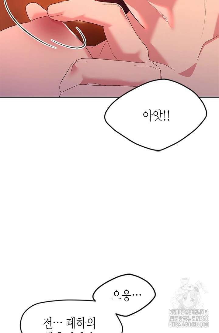 기린화 [19세 완전판] 19화 9