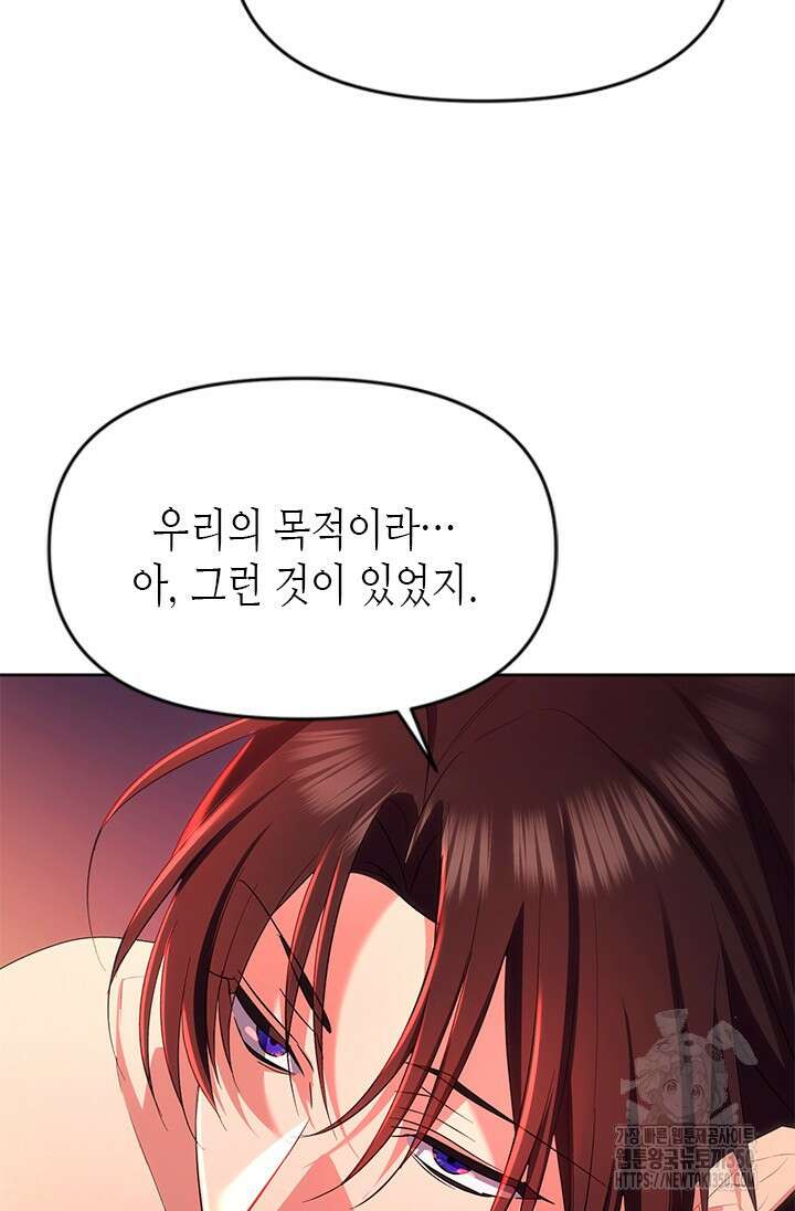 기린화 [19세 완전판] 19화 11