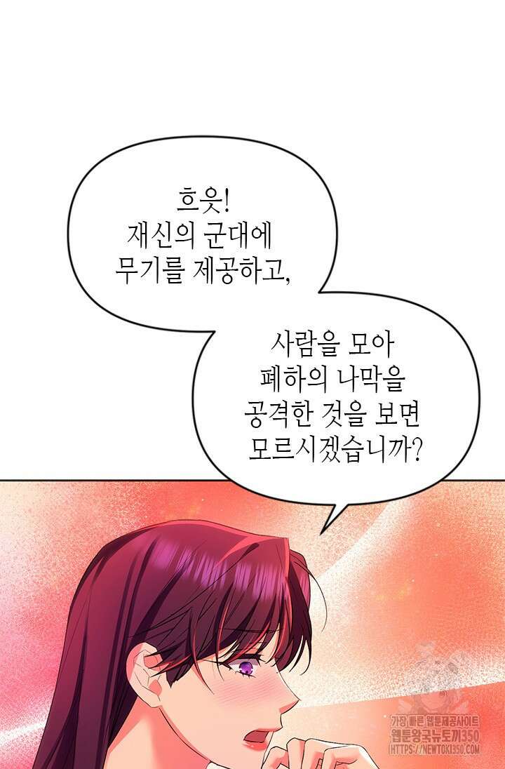 기린화 [19세 완전판] 19화 14