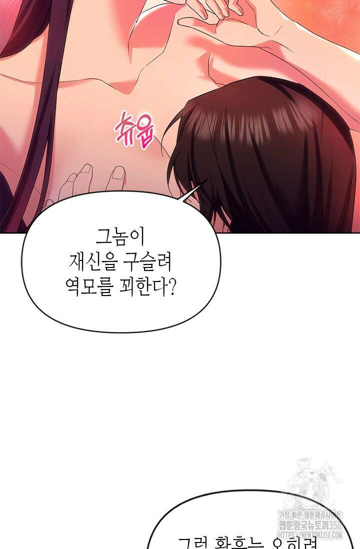 기린화 [19세 완전판] 19화 15