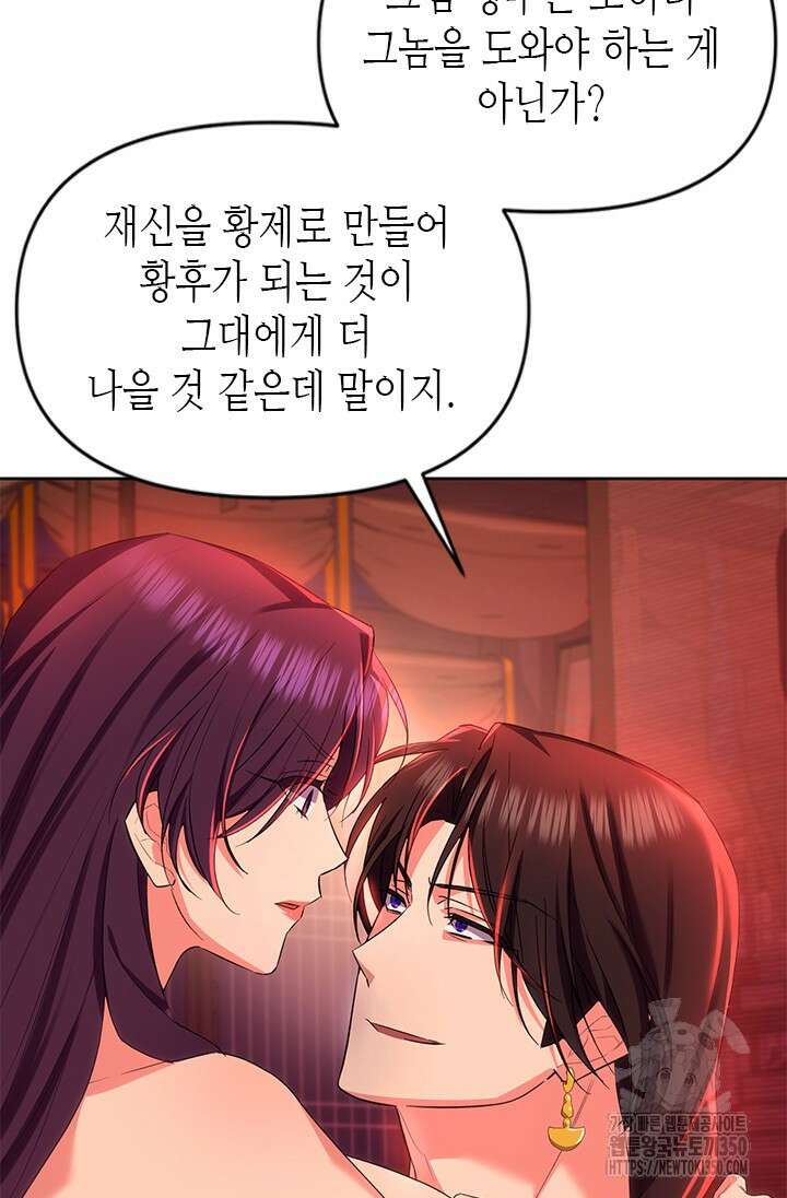 기린화 [19세 완전판] 19화 16