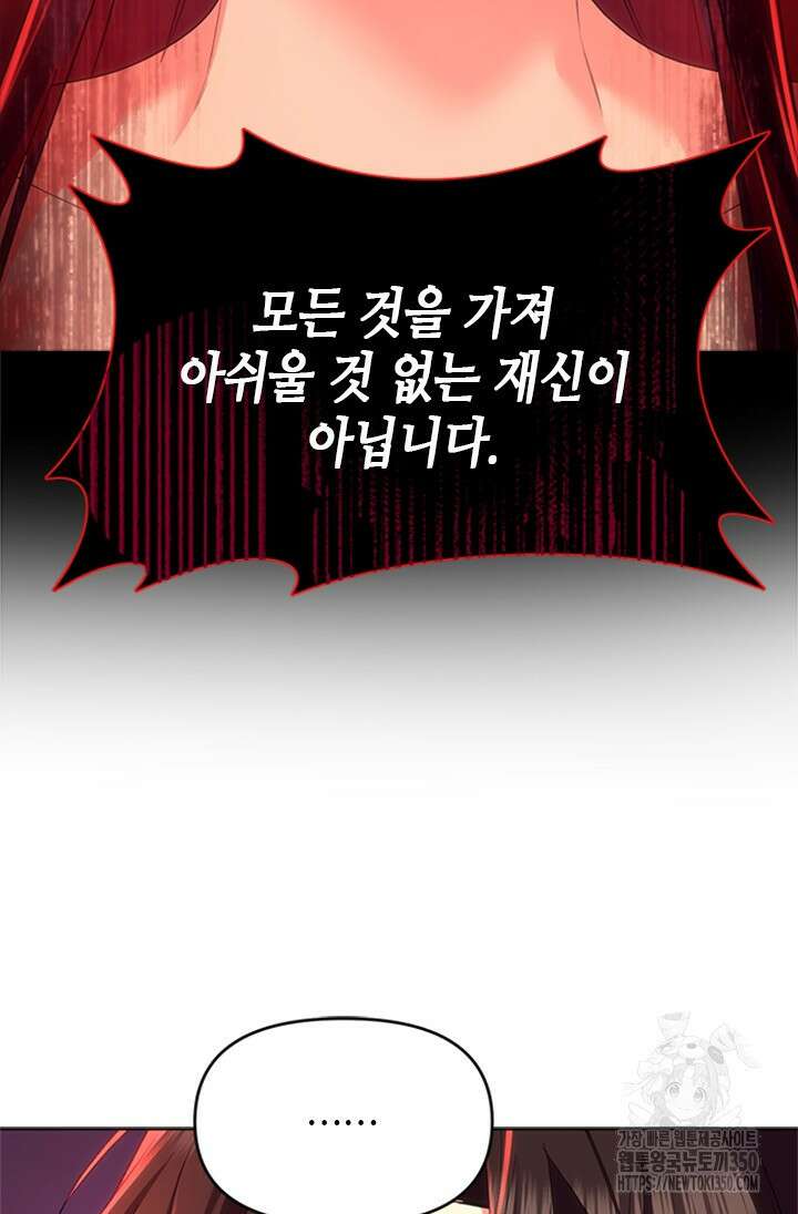 기린화 [19세 완전판] 19화 19