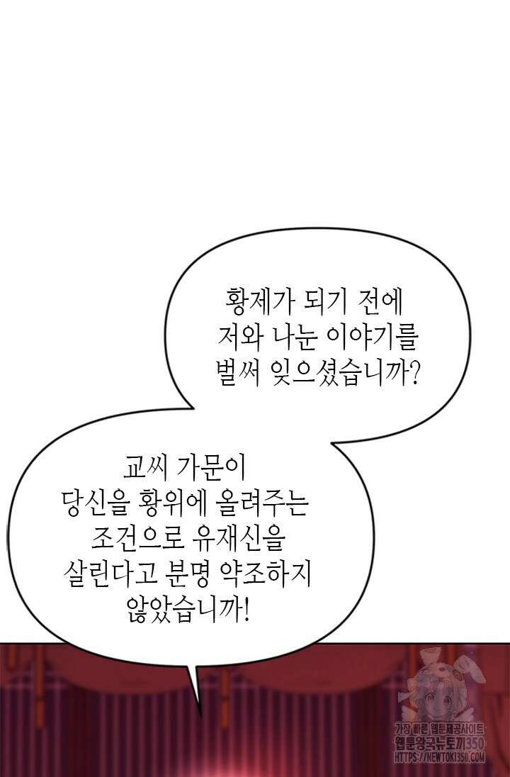 기린화 [19세 완전판] 19화 22