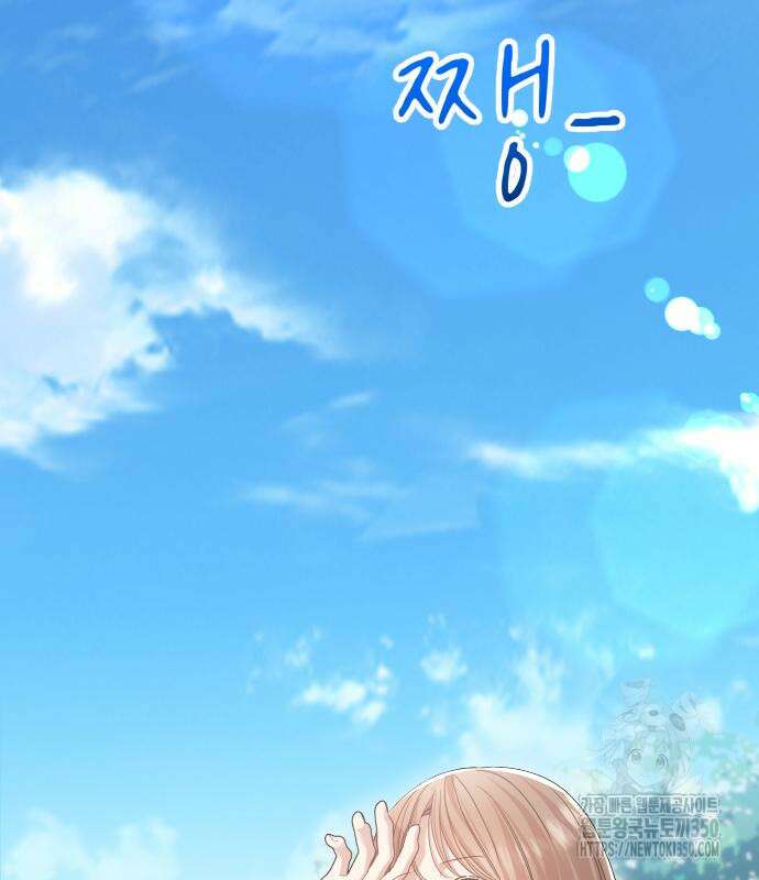 나의 신은 욕망꾸러기 44화 3