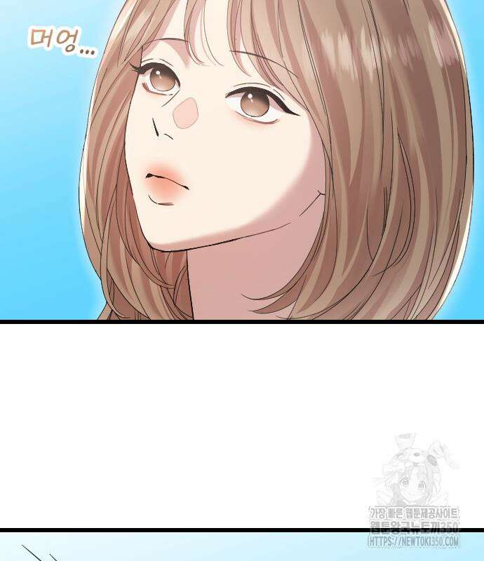 나의 신은 욕망꾸러기 44화 5