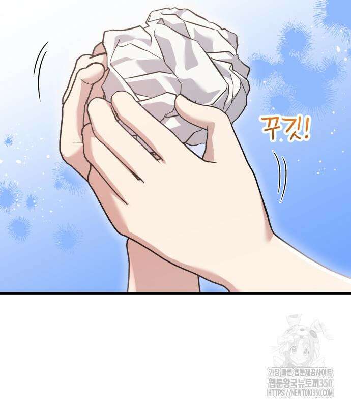 나의 신은 욕망꾸러기 44화 11
