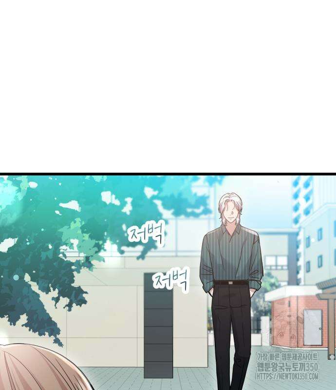 나의 신은 욕망꾸러기 44화 12
