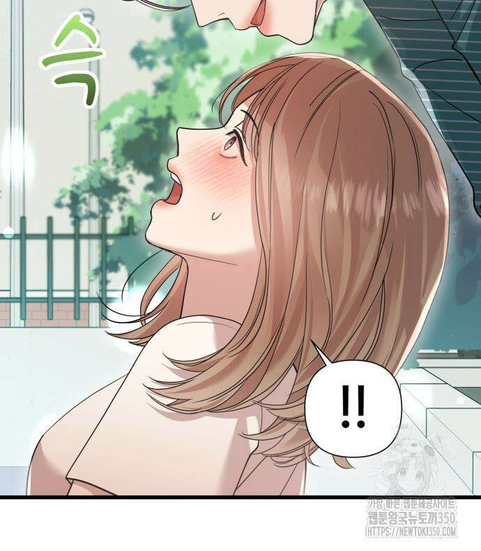 나의 신은 욕망꾸러기 44화 16