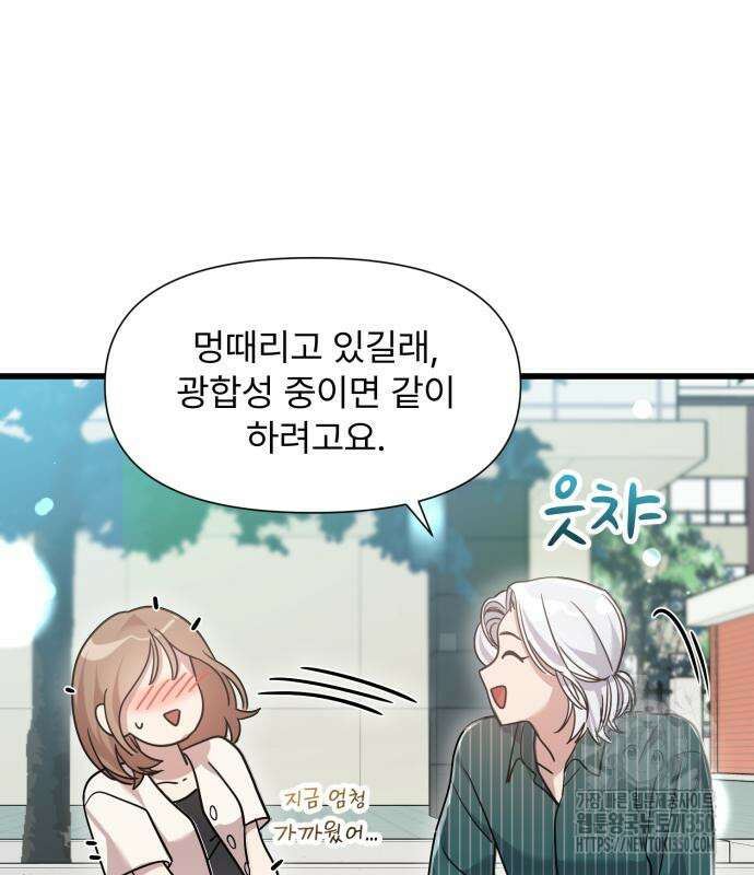 나의 신은 욕망꾸러기 44화 19