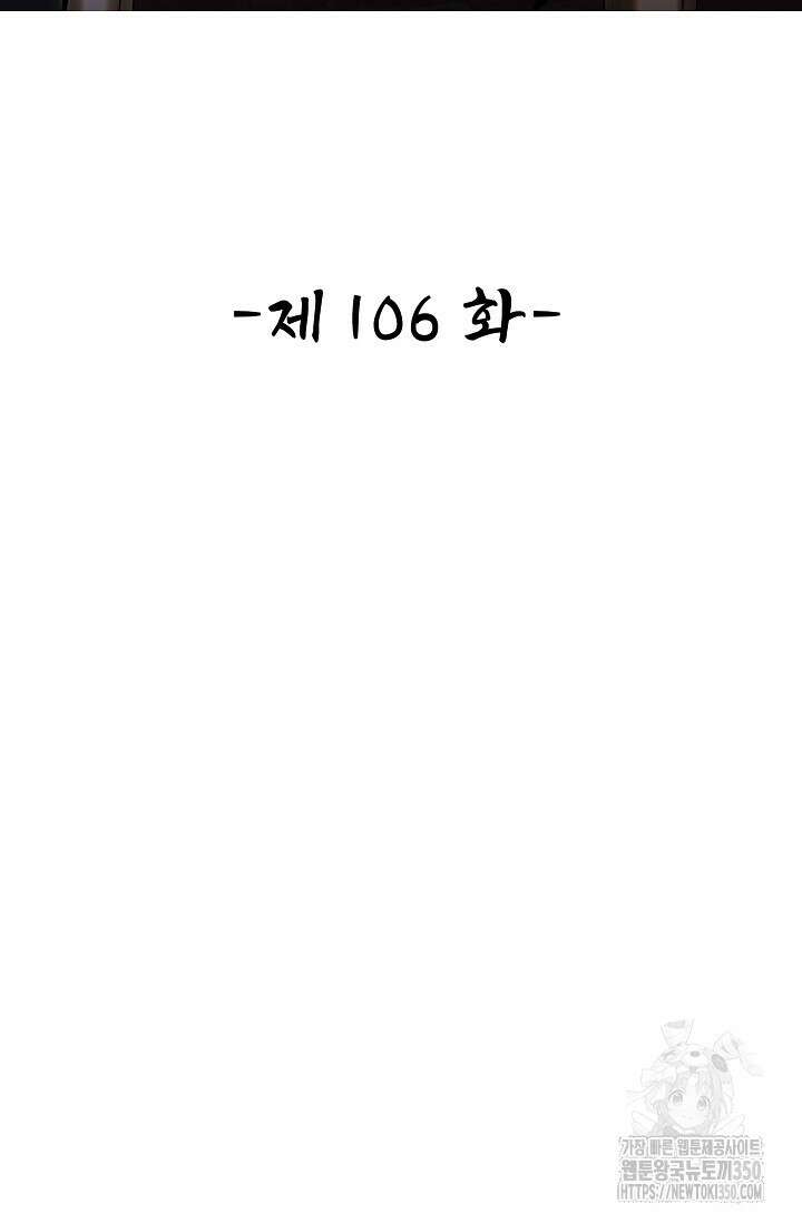 열 명의 신제들이 모두 내 제자 106화 2