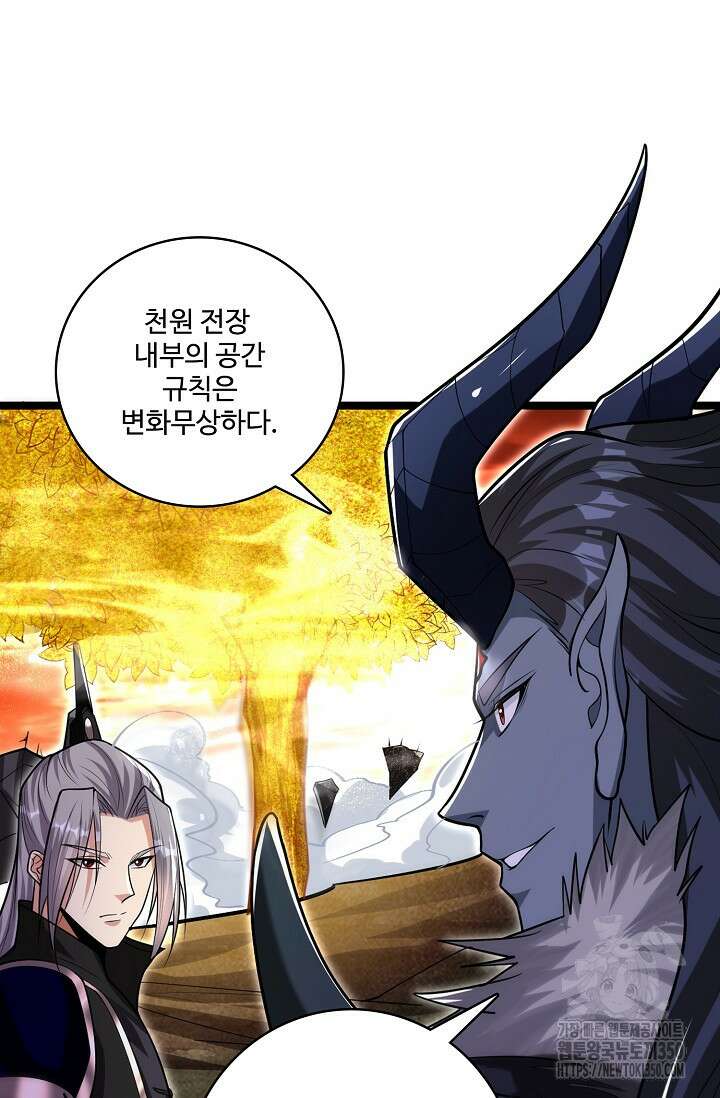 열 명의 신제들이 모두 내 제자 106화 3