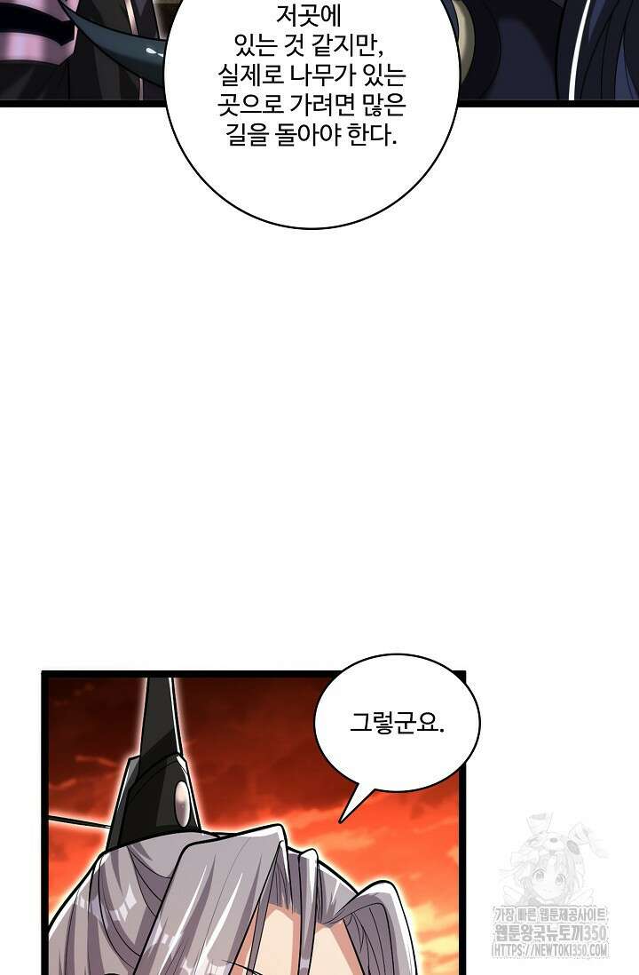 열 명의 신제들이 모두 내 제자 106화 4