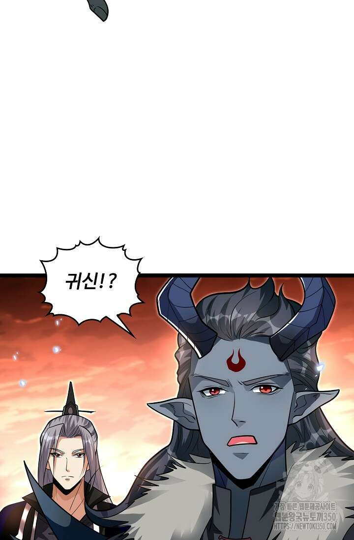 열 명의 신제들이 모두 내 제자 106화 8