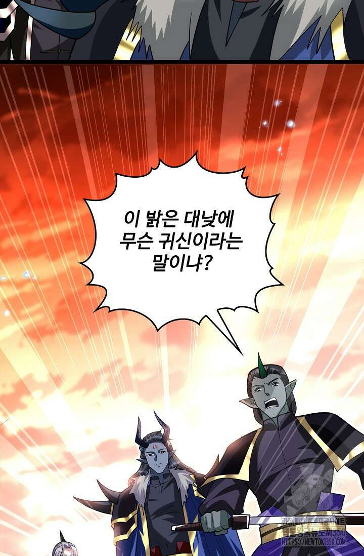 열 명의 신제들이 모두 내 제자 106화 9